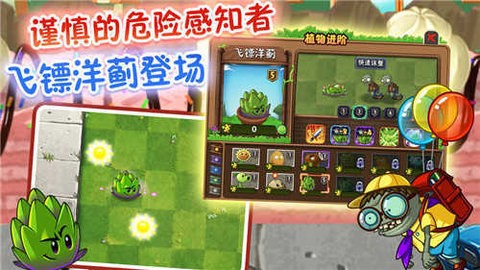 植物大战僵尸2修改器