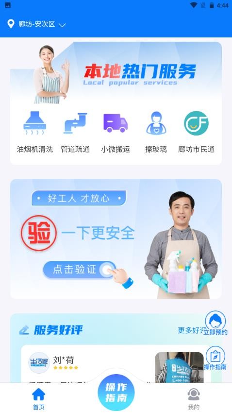 智联生活家