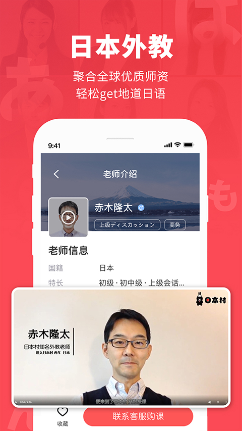 JapanVillageJapanese