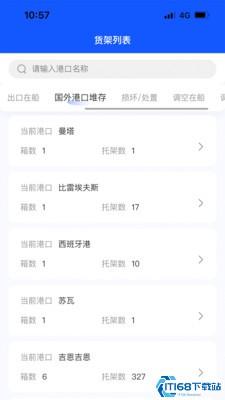 货架追踪