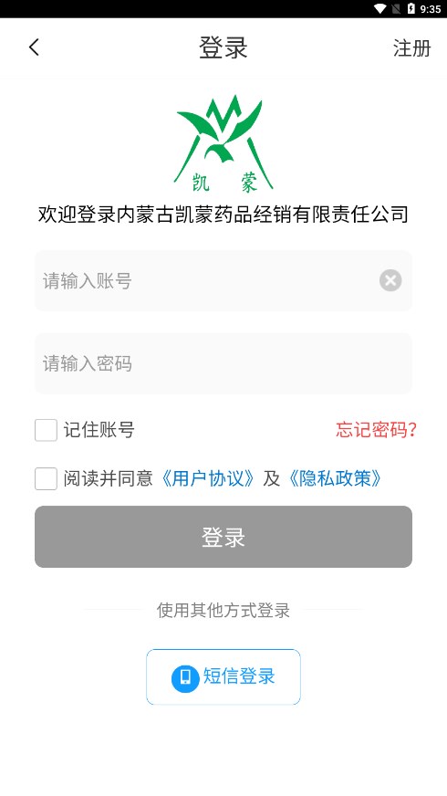 凯蒙药城