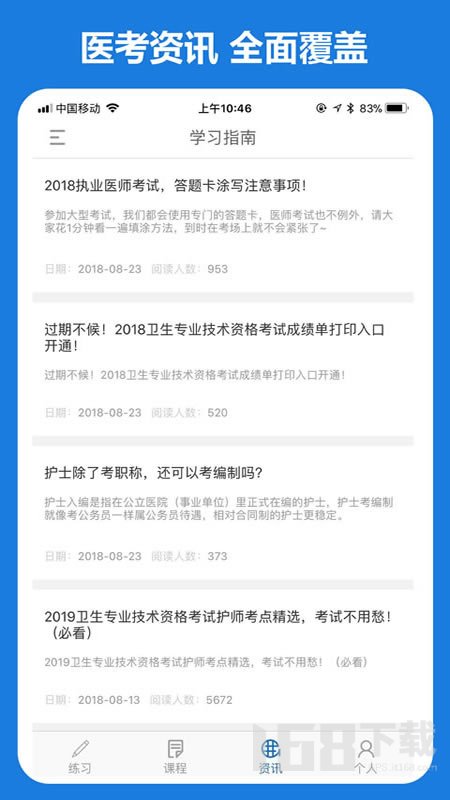 好大夫在线最新版