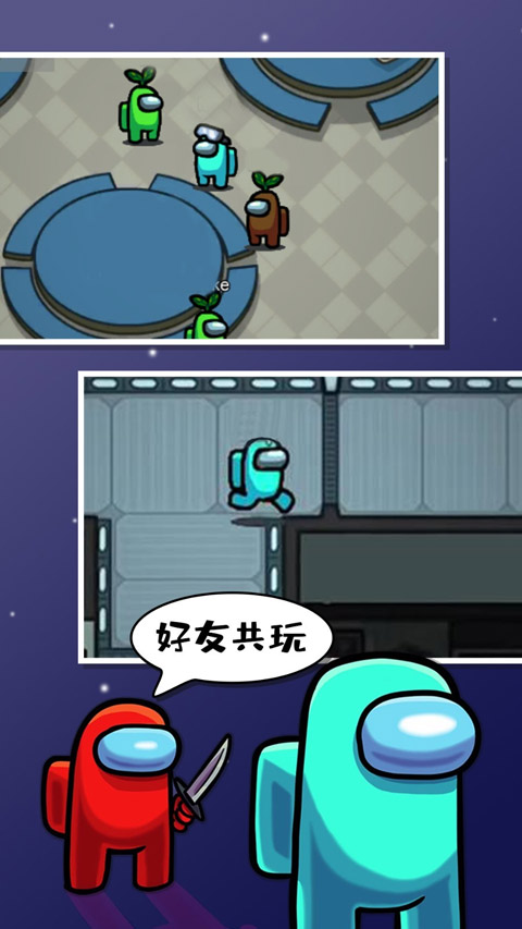 阿秋玩的amongus多职业模组版