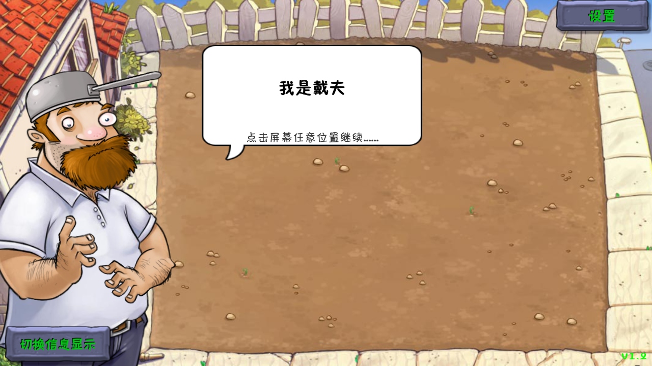 植物大战僵尸好感度版 植物大战僵尸好感度版