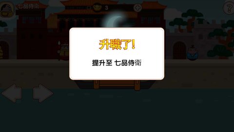 大内密探零零发安卓版 大内密探零零发安卓版