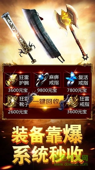 蓝月至尊版传奇