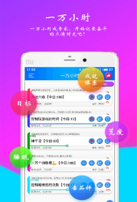 欢乐时光计划无限金币版