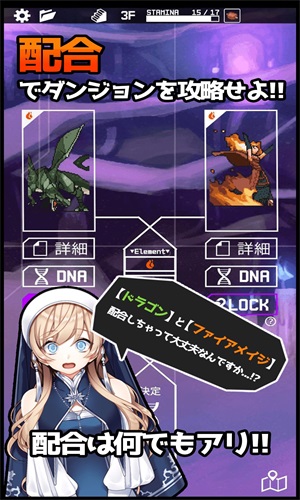 MatingDungeonMonsters(合成地下城怪物)