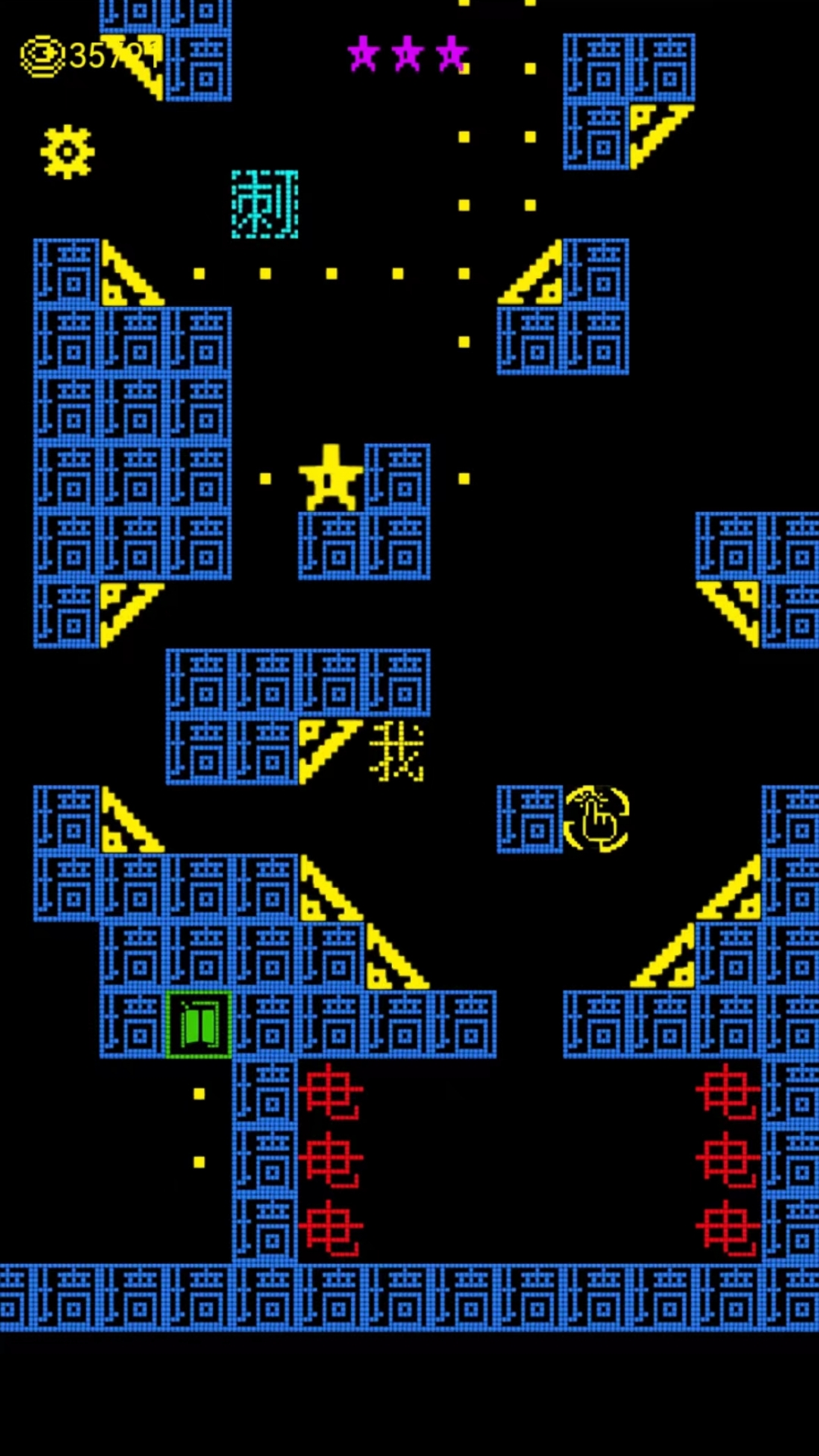 迷宫吃金豆