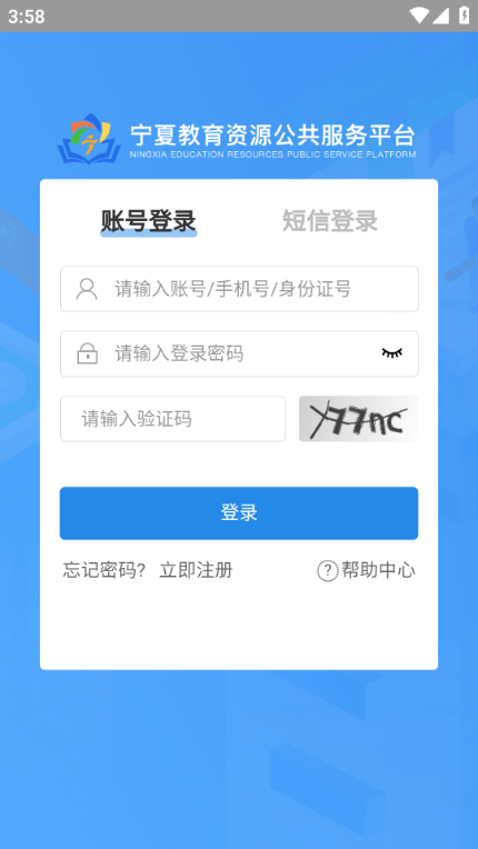 宁夏综评学生端app官方版 安卓手机版v0.0.11