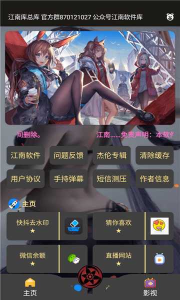 江南库总库最新版