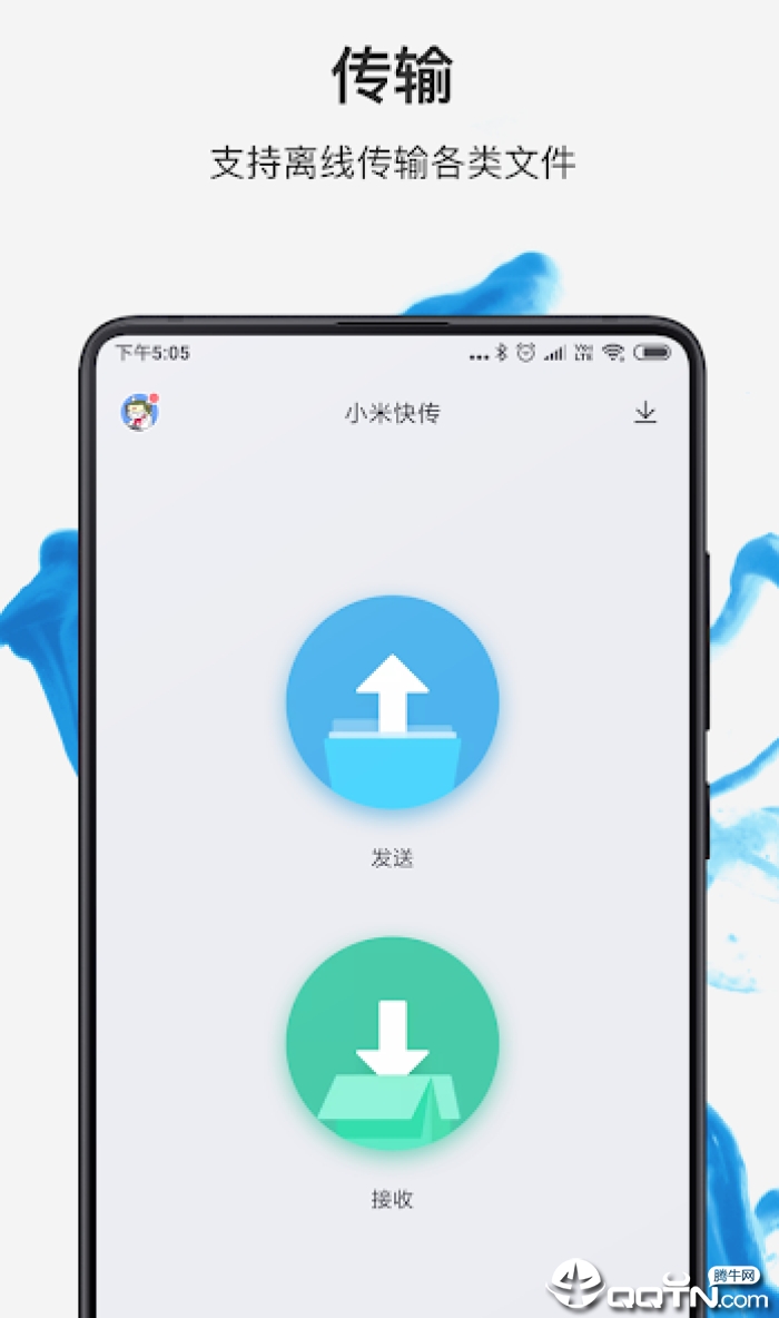 小米文件管理器独立版