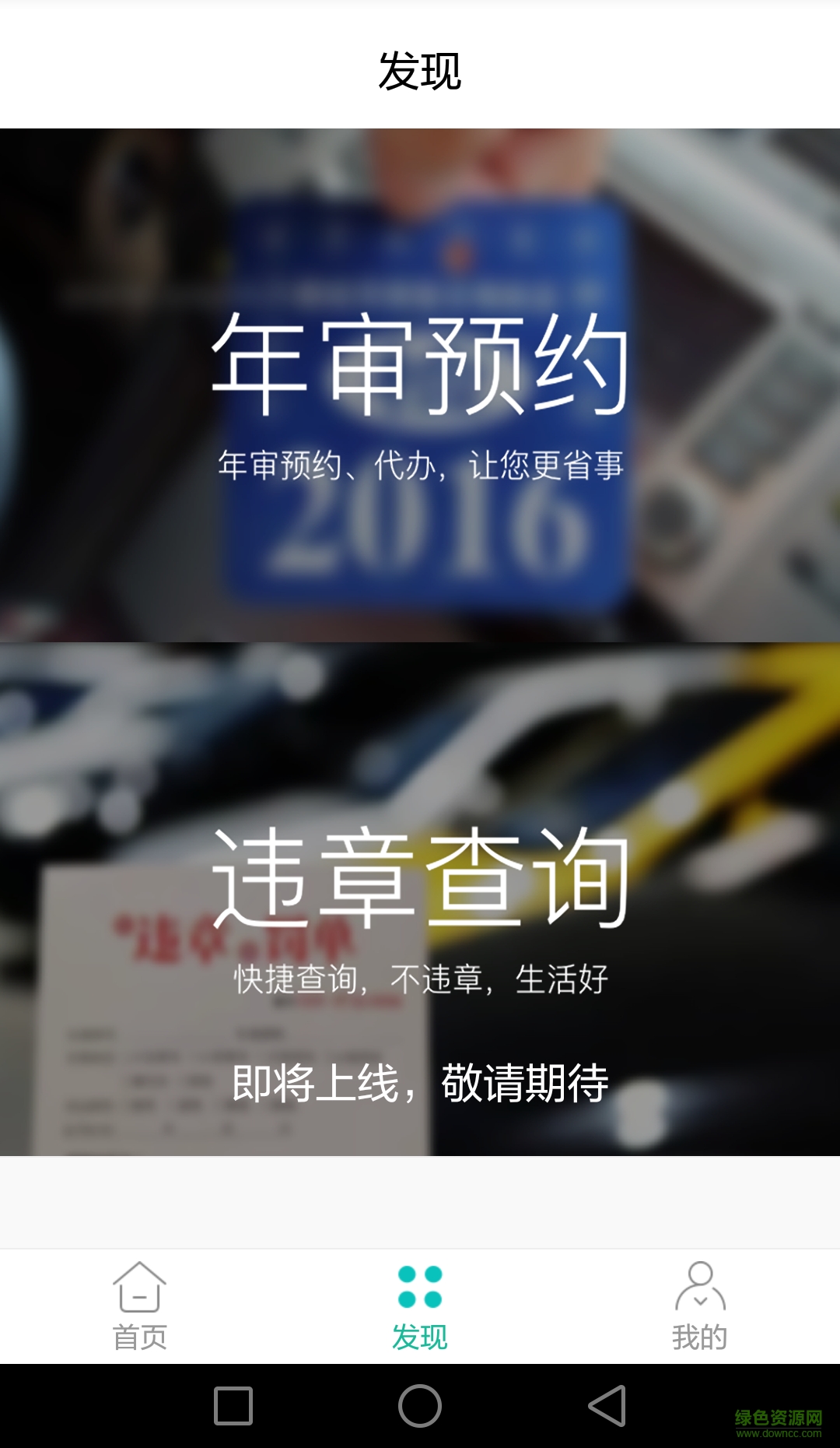 飞马车险