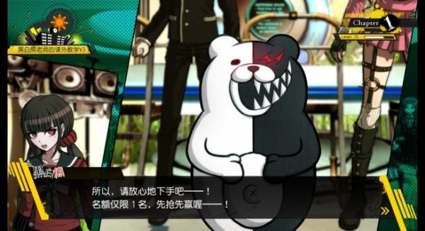 新弹丸论破