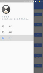 滴答音乐APP