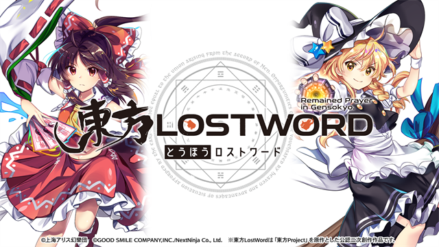 東方ロストワード安装器
