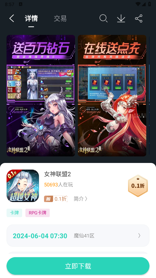 蛋蛋游戏