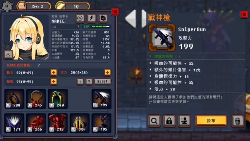 地下城与公主修改器