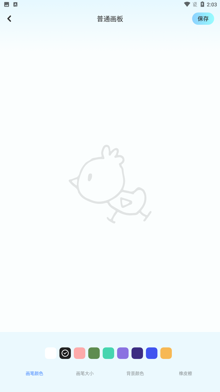 魔法橡皮擦消除笔