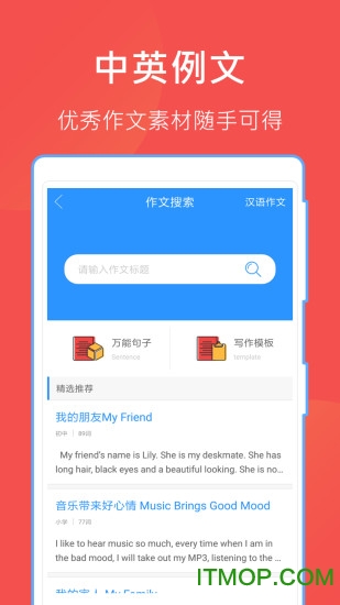 互助文档手机版 互助文档手机版