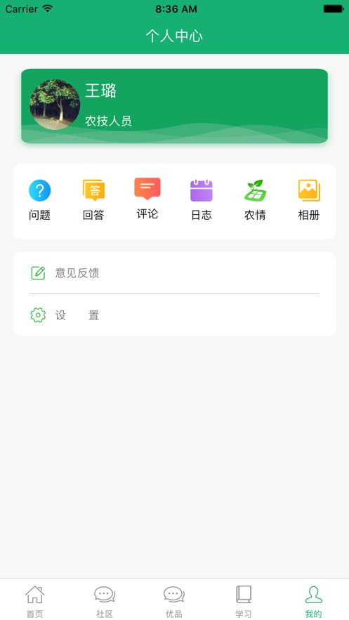 清远农宝