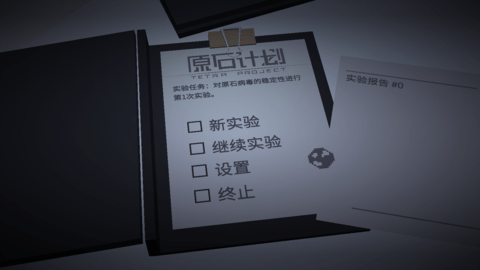 原石计划修改版