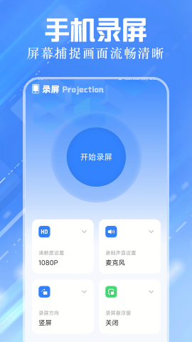 手机同屏