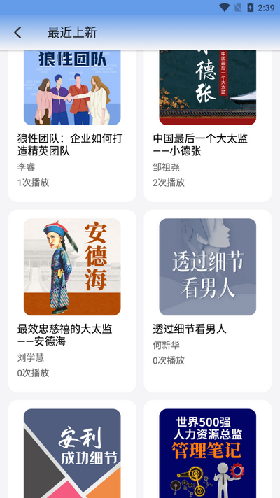 甘草好听最新版