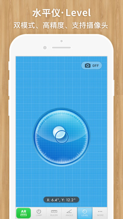 AR尺子2.0最新版下载 AR尺子2.0最新版下载