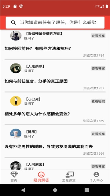 小橙果之恋爱宝库