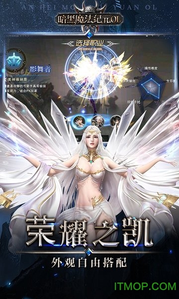 暗黑魔法纪元OL