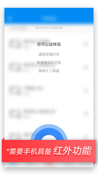 小米电视遥控器手机版(又名万能遥控)
