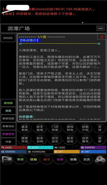 仙道之巅
