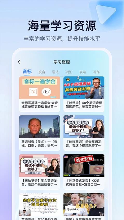 AI口语岛客户端