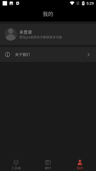 gfx画质修改器永久版app