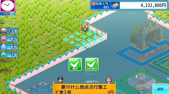 开罗游乐园梦物语中文版