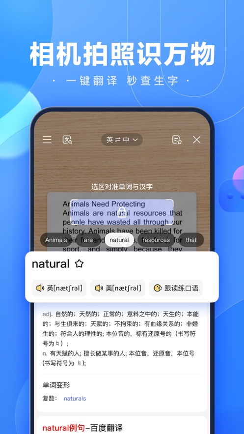 百度一下ios版