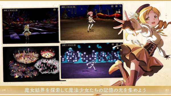 魔法少女小圆Magia Exedra 最新版v1.0.1