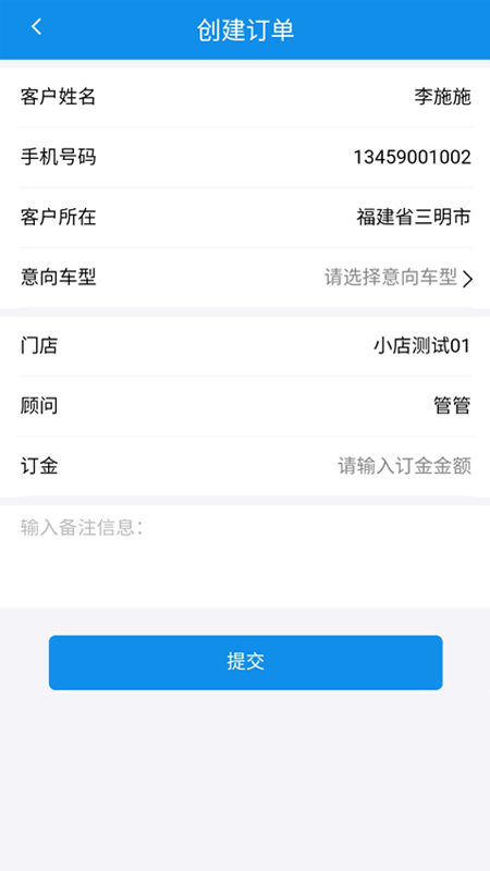 车小子商家