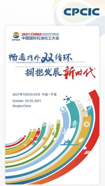 国际石化在线手机客户端 国际石化在线手机客户端