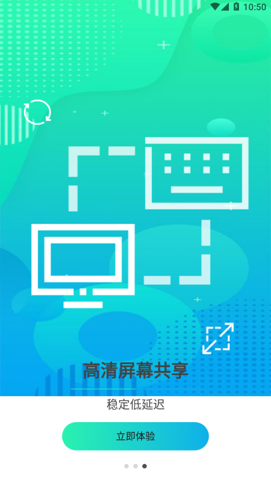 云视远程协助