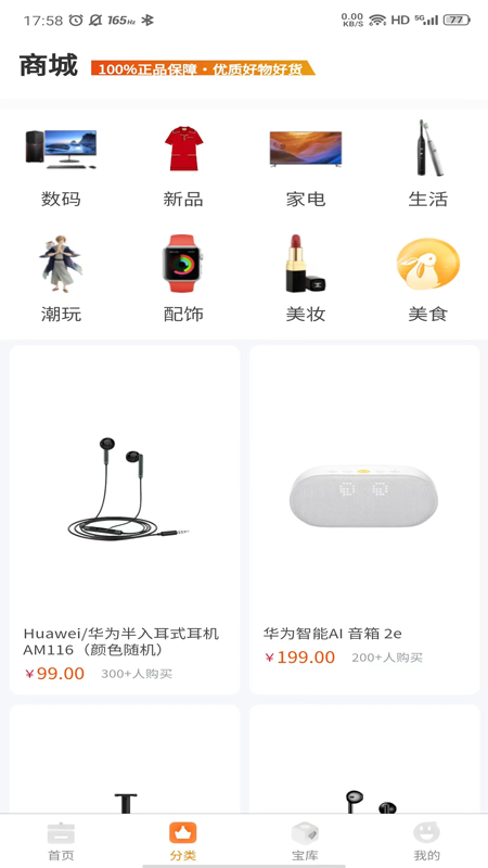 呱呱盲盒