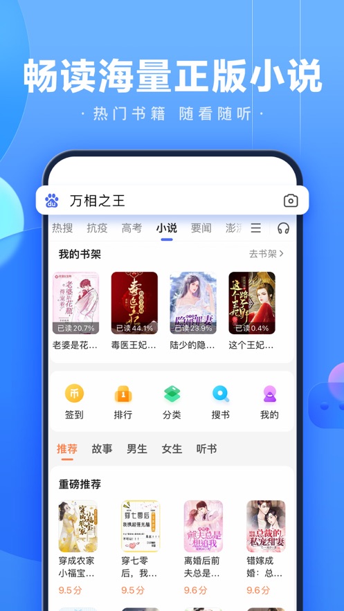 百度一下ios版
