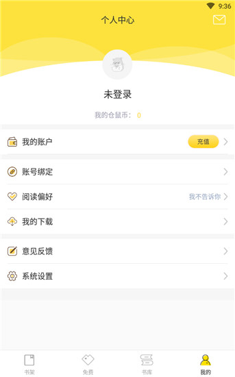 仓鼠阅读
