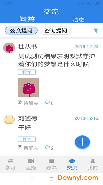 燕山社工