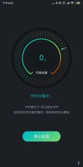 防拍狗