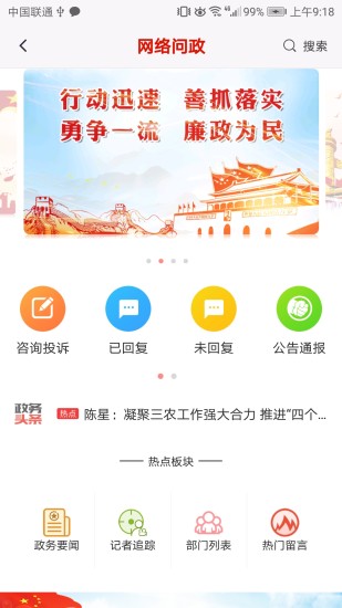 驻马店融媒体中心