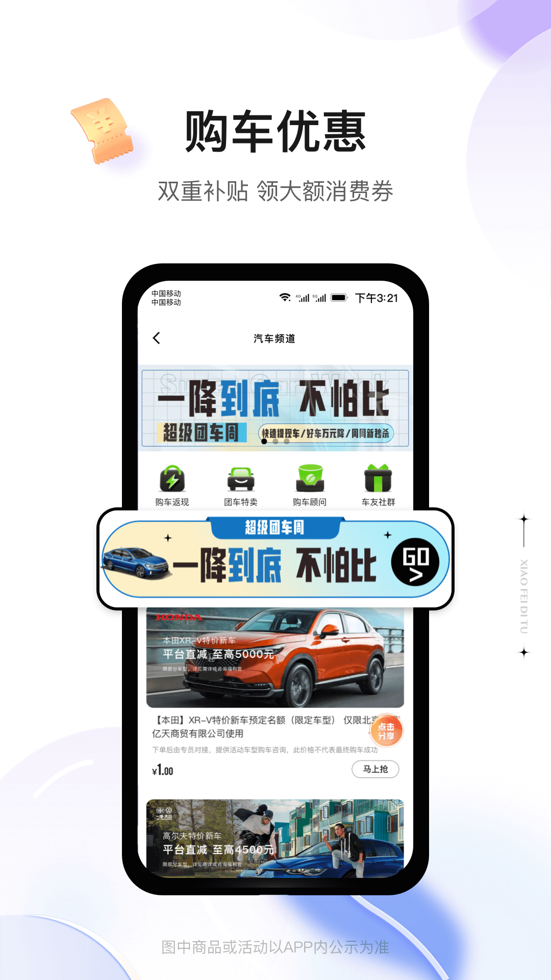 消费地图