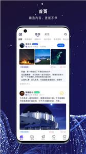 爱天文社区