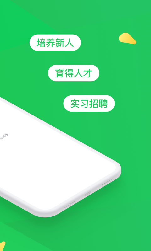 伯育导师
